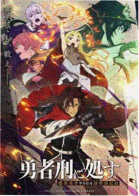 虫孽 第10集