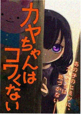 虫孽 第9集