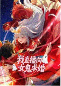 虫孽 第二季
