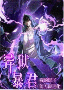 虫孽剧场版